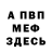КЕТАМИН VHQ Tyler He