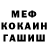 Меф 4 MMC Nefis Kargun