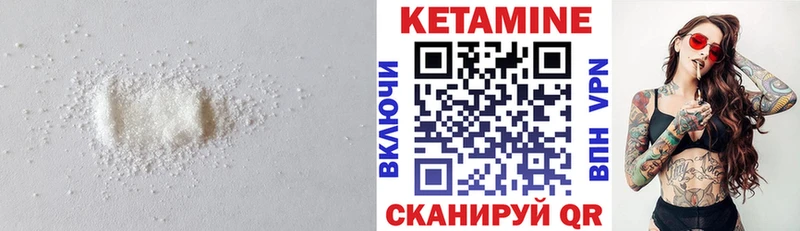 КЕТАМИН ketamine  Купить  Юрга 