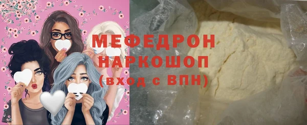 мефедрон VHQ Волоколамск