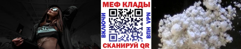 МЯУ-МЯУ мука  Купить закладки  Юрга 