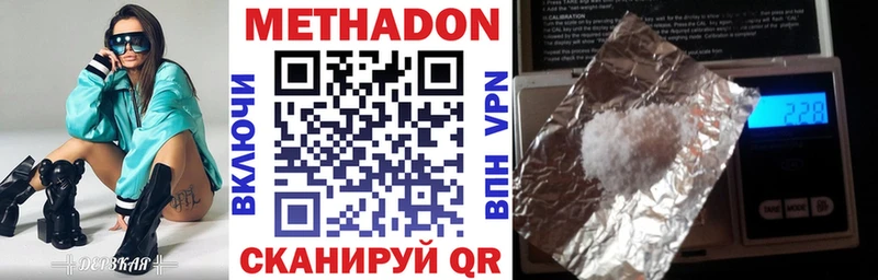 Купить  Юрга  МЕТАДОН белоснежный 